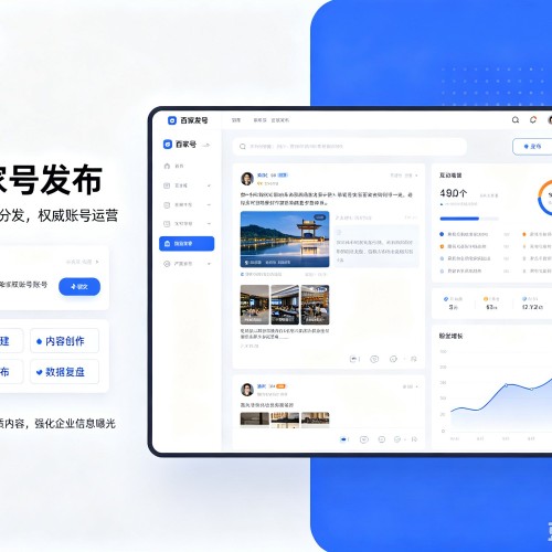 阿图什百家号信息发布代运营